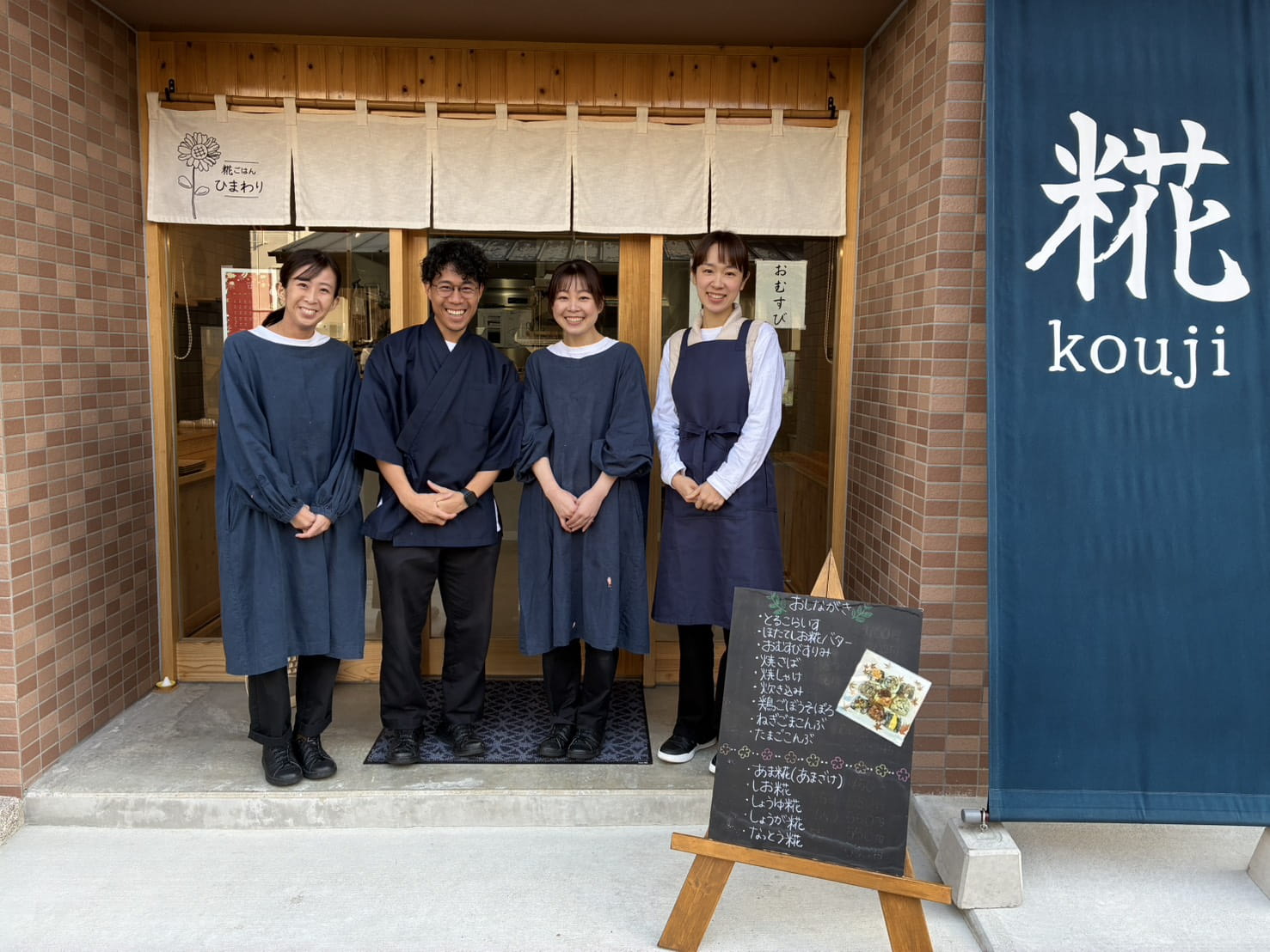 糀ごはん ひまわりの店内